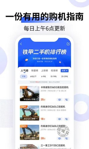 铁甲二械交易