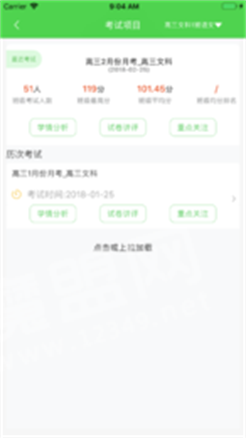 翼提分