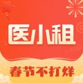 医小租