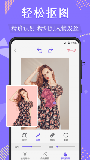 贞韵抠图去水印