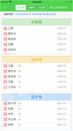 翼提分