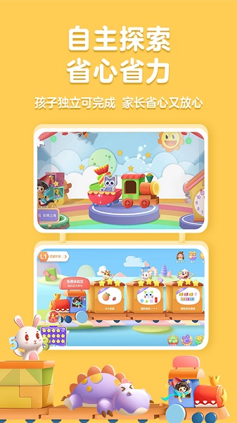 洪恩思维全课程免费版