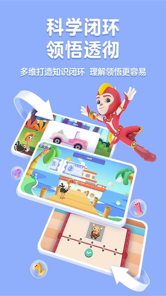 洪恩思维全课程免费版