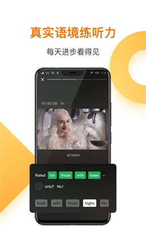 一点英语最新版