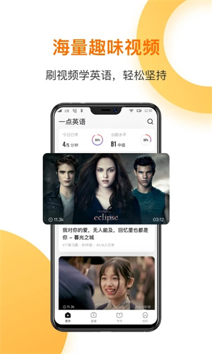 一点英语最新版