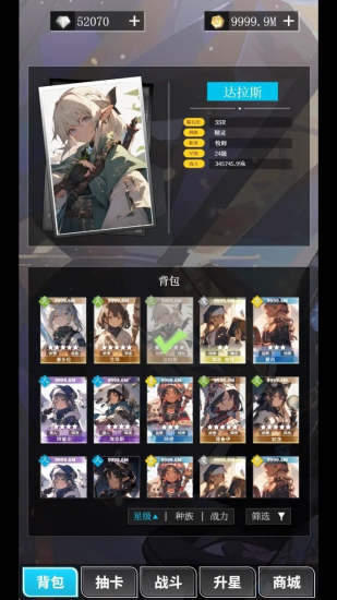 二次元氪金模拟器无广告