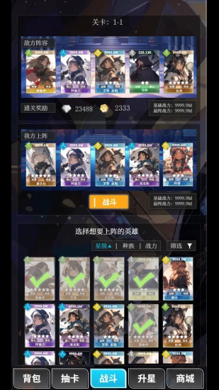 二次元氪金模拟器无广告