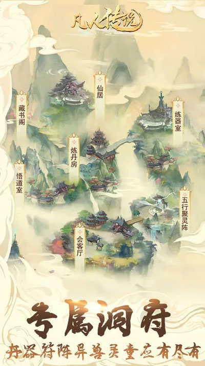 凡人传说内置MOD