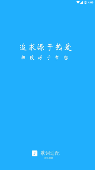 歌词适配4.1.4版本