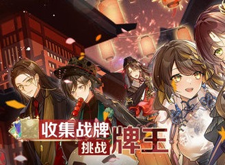 食之契约新春答题答案大全2024 最新题库答案分享