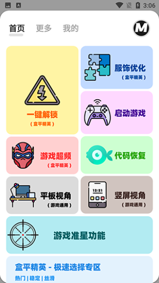 画质MxPro无任务