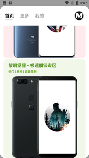 画质MxPro无任务