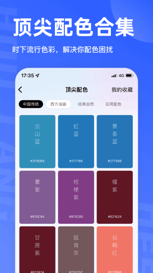 后浪学设计app