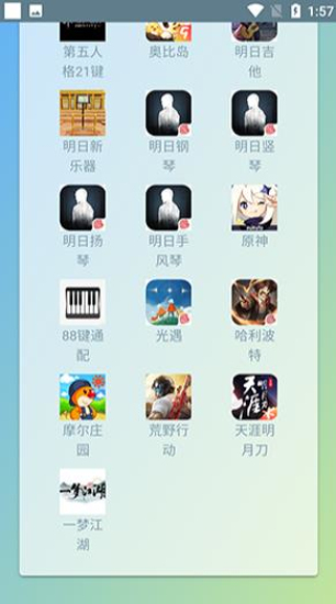 shida钢琴助手免费版