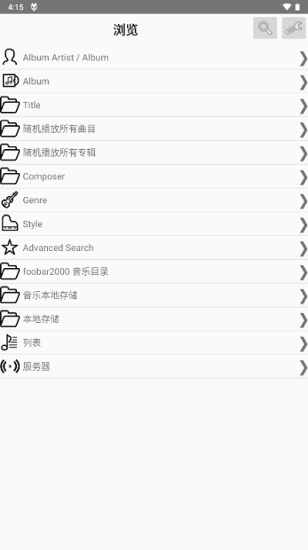 foobar2000安卓版
