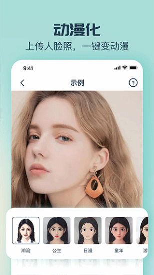 脸猫永久免费版