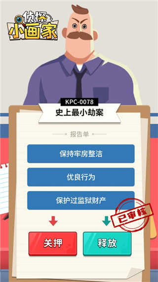 侦探小画家免广告