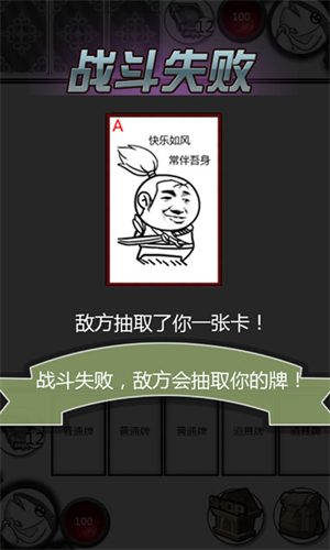欢乐斗图