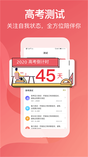 高考志愿在线