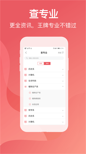 高考志愿在线