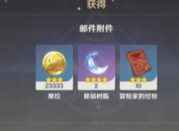 原神2月新增兑换码一览 原神2月新增兑换码分享