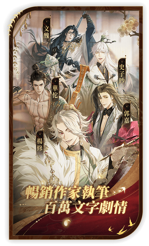 代号鸢中文