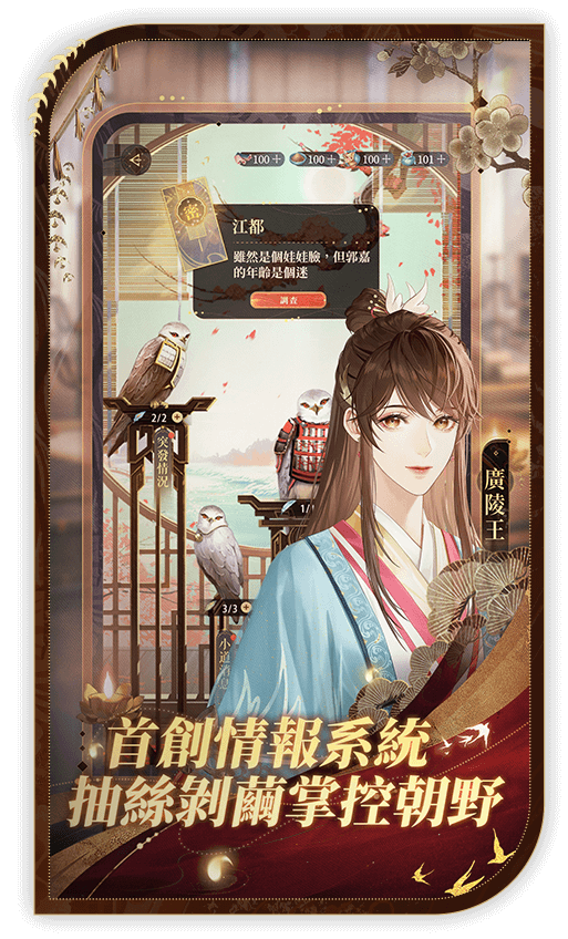 代号鸢中文