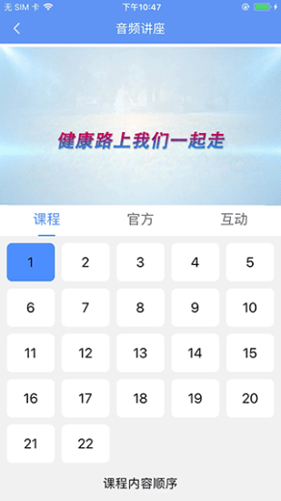 阿吉泰身心疗法