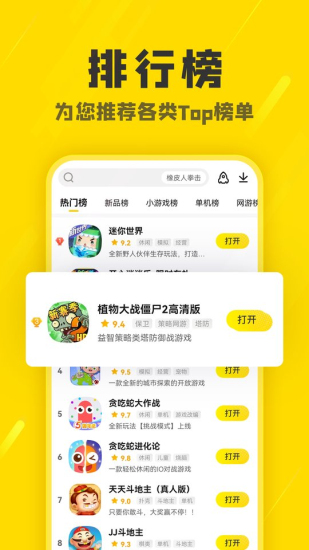 阿米游戏盒