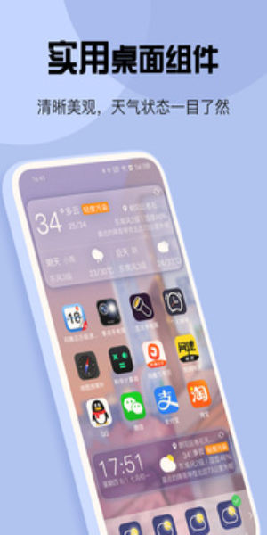 墨迹天气2024最新版