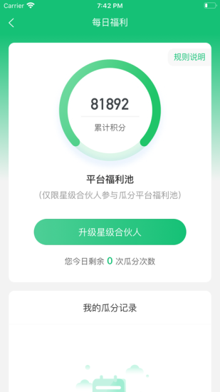 有得钻app