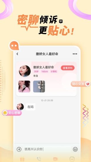 悠悠我心相亲
