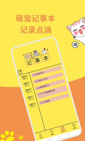猫猫语翻译官中文版