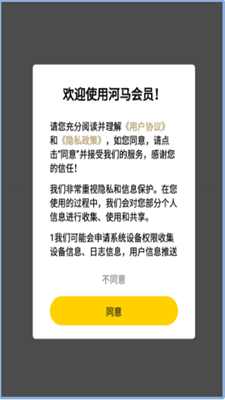 河马会员