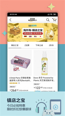 MXH电商