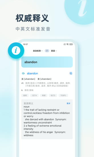 语言翻译手机版