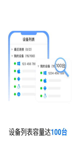 todesk免费版
