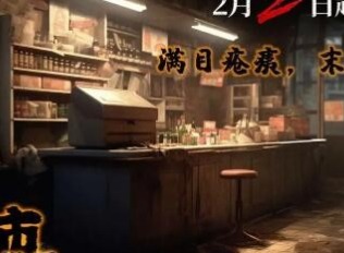 我在末世开超市兑换码2024最新 我在末世开超市兑换码大全