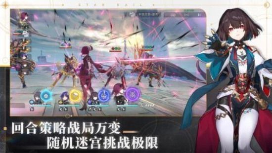 云星穹铁道