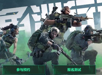 三角洲行动内测资格在哪申请 三角洲行动内测资格申请教程