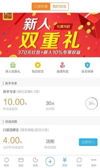 口袋记账最新版本