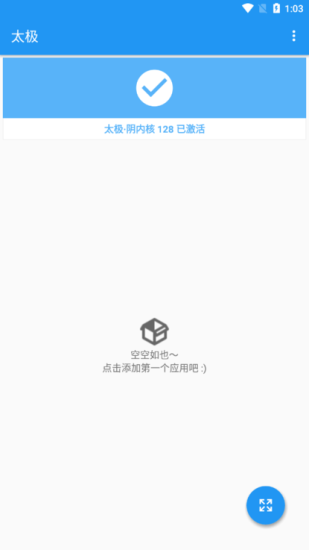 太极xposed框架