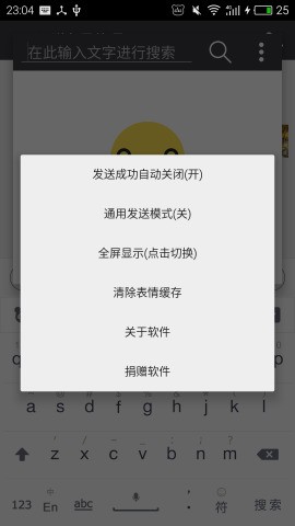 微信斗图神器最新版