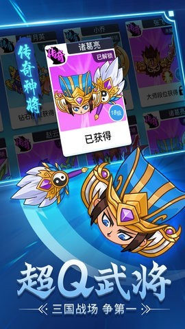 刀剑战三国免广告