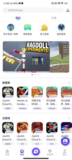 playmods安卓版