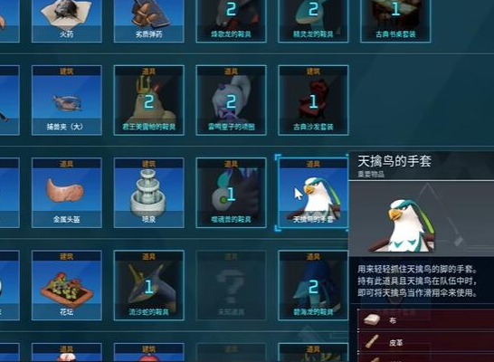 幻兽帕鲁天擒鸟手套如何使用 幻兽帕鲁天擒鸟手套使用方法分享