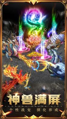 天辰传奇合击