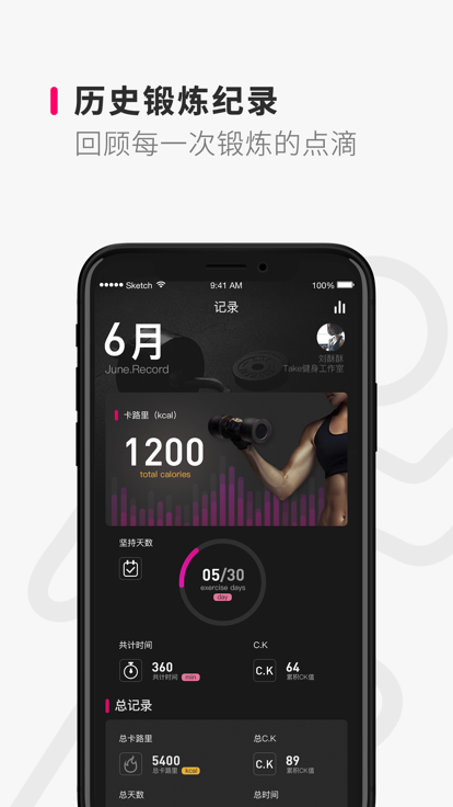 take随身