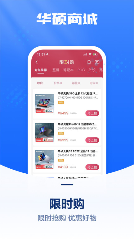 华硕商城
