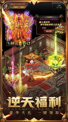 天辰传奇合击
